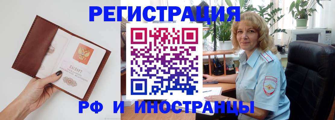 купить прописку в Мирном
