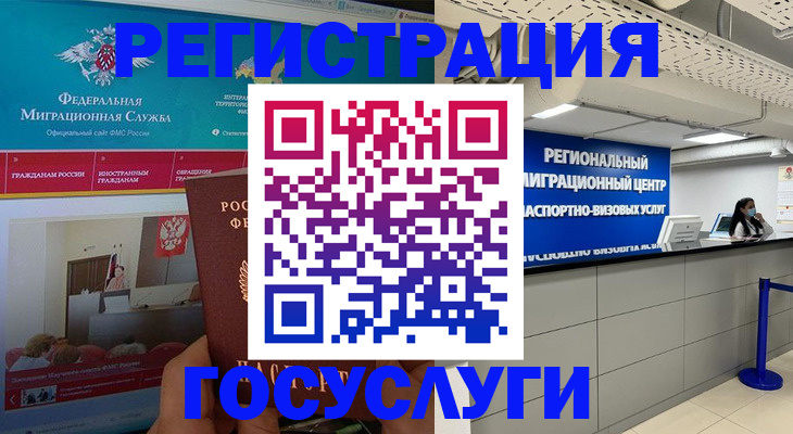 временная регистрация надежно в Мирном