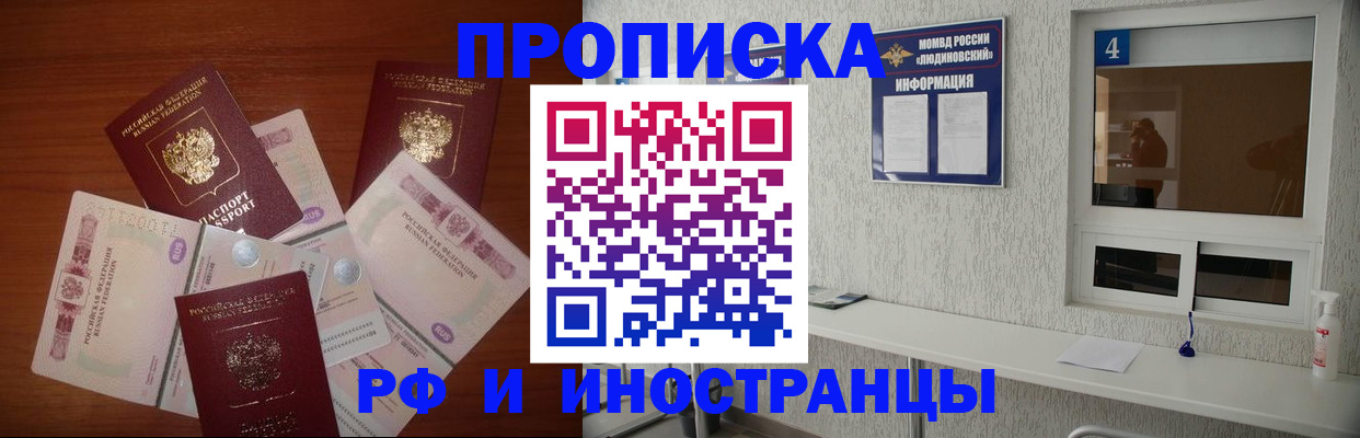 прописка ребенка в Мирном