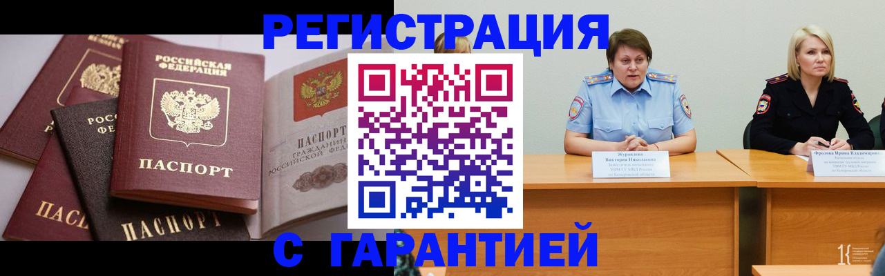 регистрация для дет. сада в Мирном